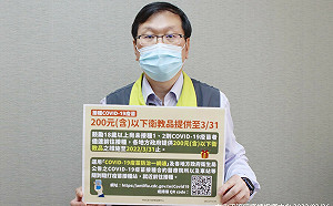 打疫苗200元獎勵3/31截止！指揮中心：第二劑接種率達78%