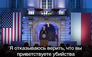 拜登稱不能讓普丁繼續掌權 白宮：非尋求政權更迭