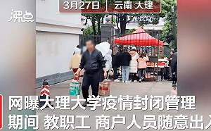 荒唐封校! 大理大學只封學生 教職員趴趴走 連遊客都來了!