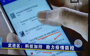 公開色色！中國網管員媒體前秀科技防疫 手機「AV番號」意外露出