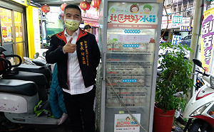 讓愛傳出去 新北里長設愛心共享冰箱助弱勢