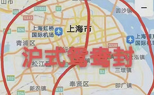 上海市突然被「鴛鴦鍋」了?  說不封城卻封城 黃浦江分流劃界 網友罵翻!