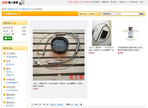 電商平台販售山豬吊 新北市動保處全國首例開罰