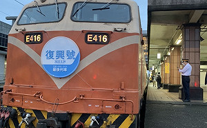 行駛41年！台鐵復興號走入歷史 末班車花蓮開出