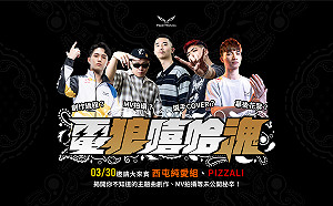 揭MV拍攝秘辛！閃電狼直播節目《電狼嘻哈魂》開麥拉