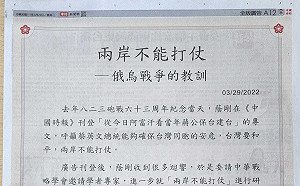 海基會董事彭蔭剛登廣告喊統一 立委轟「屠夫」之子替敵國統戰 要求撤換