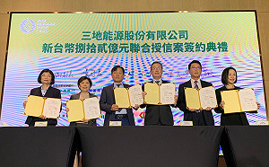 綠電時代來臨! 三地能源聯貸案刷新多項紀錄 全面拓展綠能版圖