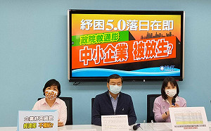 紓困落日近、產業未復甦 藍黨團籲紓困貸款延長1年