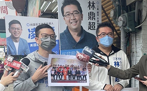 合體林鼎超組「檢驗鄭文燦施政」連線　凌濤：市民代理人為權益把關