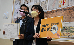 詐領助理費頻傳 時力：薪資級距應公開上網