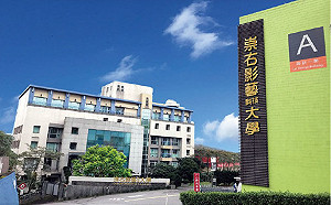 基隆崇右科大、花蓮慈濟大學有確診者  緊急啟動遠距教學至4/10