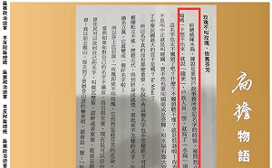 「隨便」變「水扁」？愚人節自嘲再提「等會兒」成「登輝」