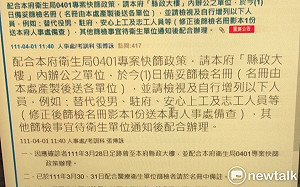 快訊》宜蘭「縣政大樓」有確診足跡 縣府啟動全體員工專案快篩