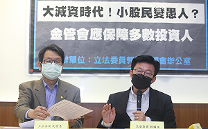 小股民變愚人？綠委憂公司濫用減資籲嚴審