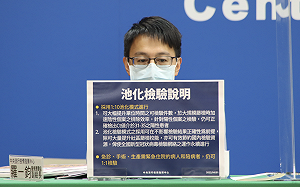 指揮中心推池化檢驗加速流程！羅一鈞：需緊急住院者仍可1:1檢驗