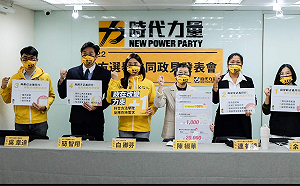 「為青年打造更好台灣！」時力拋四項共同政見