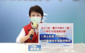 中市校園暫停對外開放 某實驗學校今停課