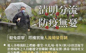 掃墓塔樓將實施人流管制 北市：盼大家勿集中清明節當天