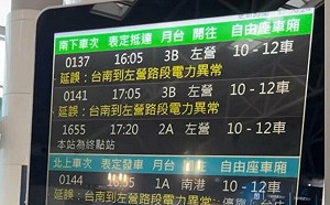 電塔倒塌影響高鐵清明輸運 蘇揆指示：速搶修、快說明