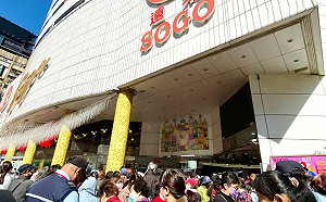 SOGO母親節比照週年慶！大推買1送1