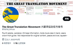 戳中中國痛點! 「大翻譯運動」公審小粉紅 揭露網友仇恨性言論