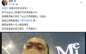 抓到兇手了！阿妹演唱會出現「台北市長蔣萬安」文宣 四叉貓 : 是他幹的!