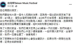 北部1遊客確診  墾丁「台灣祭」停辦