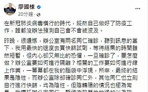 快訊》2立院助理證實確診！廖國棟自行快篩：結果陰性