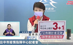 台中市確診病例再＋4！ 婚宴餐廳、五星酒店遭罰1萬5千元