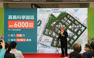 嘉義科學園區籌備辦公室揭牌 蘇貞昌：嘉義要起飛了！