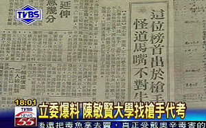 管仁健觀點》為什麼又是東南水泥在惡搞台灣？