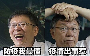 柯文哲稱雙北絕對比陳時中懂防疫 顏若芳：去年萬華北農怎會大爆發