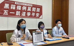 質疑公司化草案黑箱！台鐵產工千人連署勞動節上街遊行