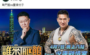 戰鬥藍vs臺獨份子？趙少康將上館長直播 網喊：開戰才知誰才有戰力