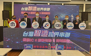 「臺灣智造跨界串聯成果展」盛大開幕！4大展區3大能量一次呈現