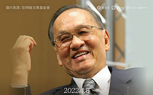 為彭明敏辭世表哀慟！蔡英文：他的人格和叮囑 我會謹記在心