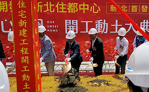 新北新莊海砂屋都更今開工 公私合作新典範