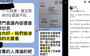 誰是內奸？馮啟彥群組誇張對話流出 炫耀與柯文哲友好惹人嫌