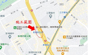 「環狀線新埔民生站地下道工程」施工 請駕駛人減速慢行