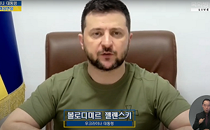 澤連斯基在韓國國會視訊演說 呼籲提供軍事武器