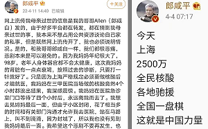 這就是中國力量？ 棄台親中財經學者上海痛失慈母