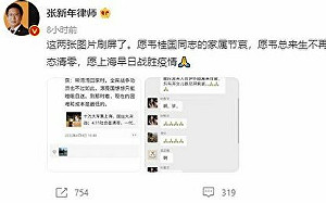 他曾大力讚上海封控 結果因此GG了！網信證券高管韋桂國病亡