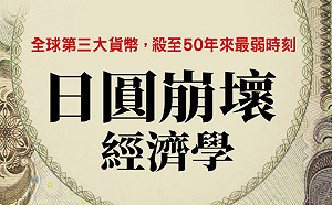 現在換匯等於免費多住8晚五星級飯店 曝「這價格」是日本央行底線