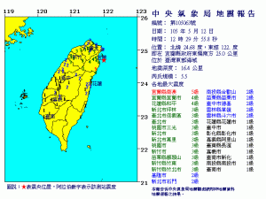 地震不斷 宜蘭12:29發生芮氏規模5.5地震