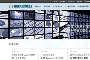 資安中心確定廢止 復議案遭表決打回票