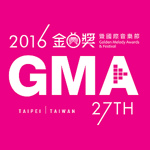 第27屆金曲獎入圍名單揭曉 蘇打綠入圍8項最風光