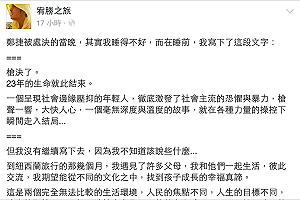 倉促行刑社會受創　醫師：鄭捷永遠成謎