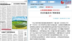 文革50周年沉默過後  中國官媒反擊網路熱議