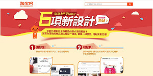 盧燕俐觀點》去淘寶尋便宜貨，而非精品