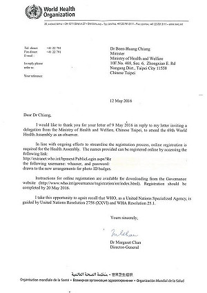 WHO回函再提一中 林永樂：沒必要放上去